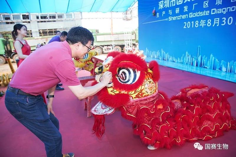 奮此千里足：國賽生物大廈項目奠基儀式隆重舉行！