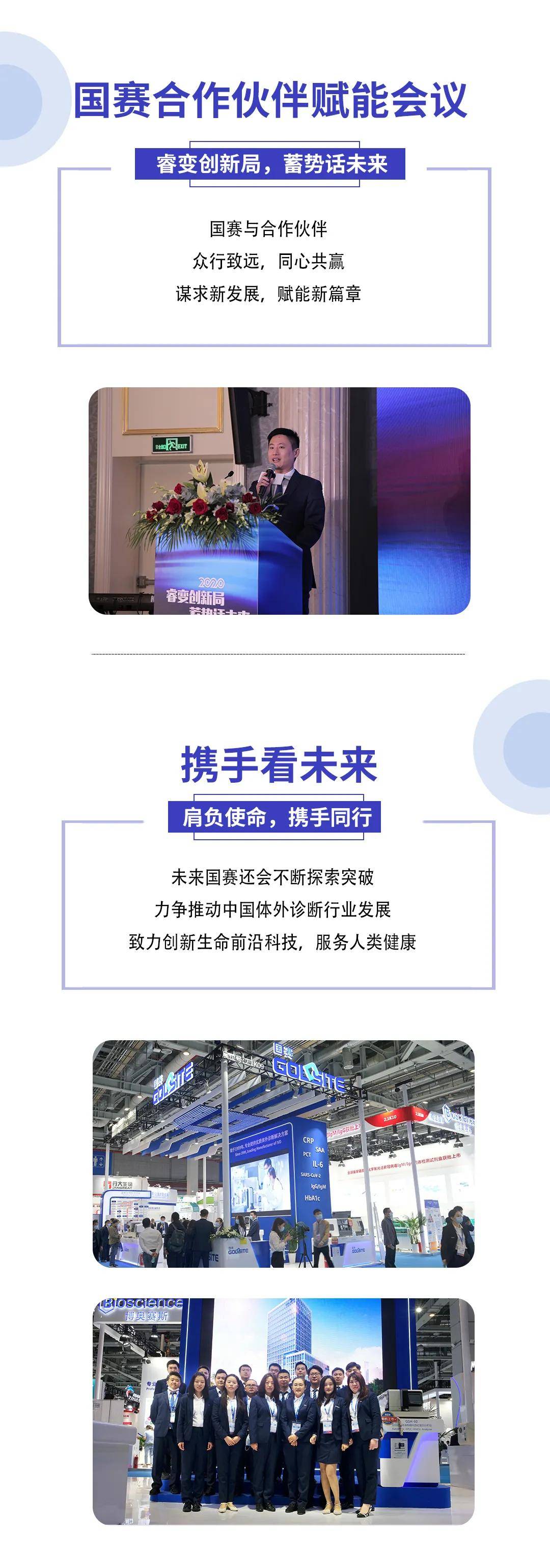 2020 CMEF | 睿變創(chuàng)新，智領(lǐng)未來(lái)