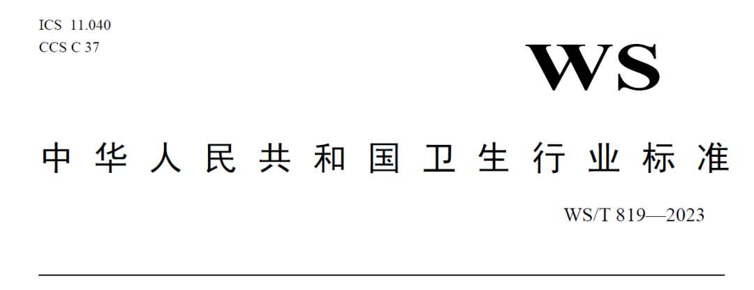 國賽生物助力縣級綜合醫(yī)院設(shè)備配置